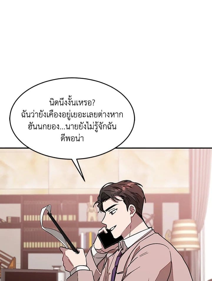 Again อีกครั้งกับนาย ตอนที่ 24087