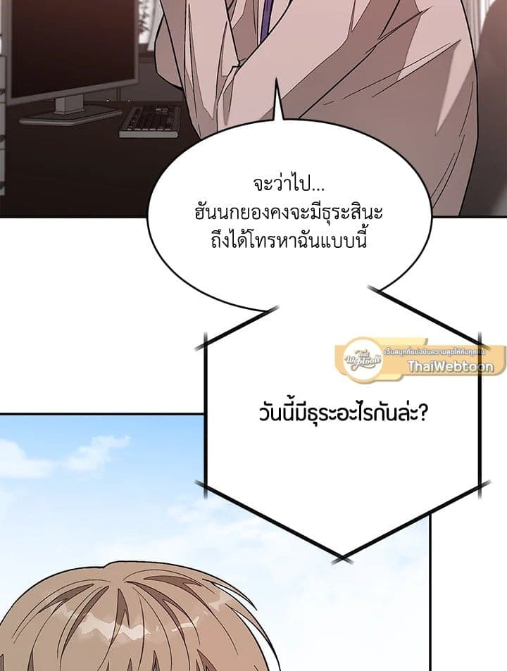 Again อีกครั้งกับนาย ตอนที่ 24088