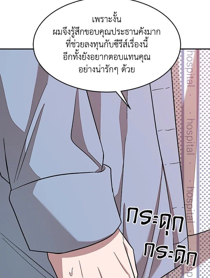 Again อีกครั้งกับนาย ตอนที่ 24094