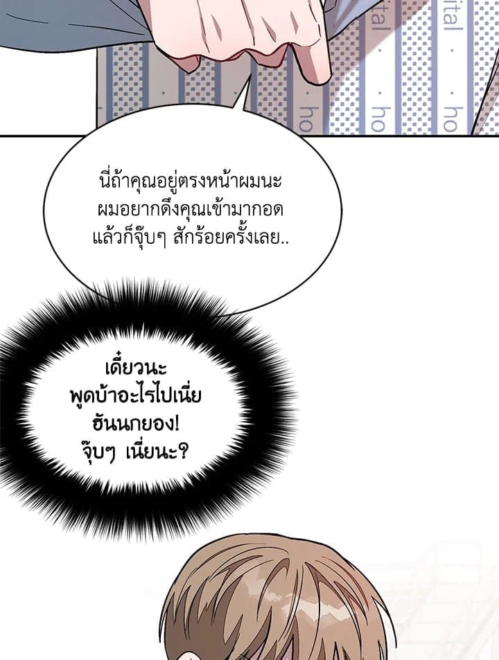 Again อีกครั้งกับนาย ตอนที่ 24095