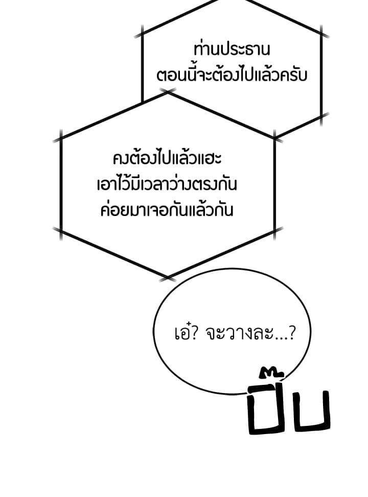 Again อีกครั้งกับนาย ตอนที่ 24106