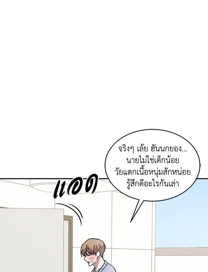 Again อีกครั้งกับนาย ตอนที่ 24116