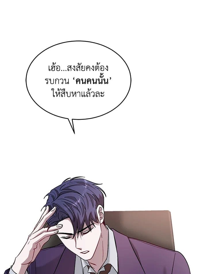 Again อีกครั้งกับนาย ตอนที่ 25006