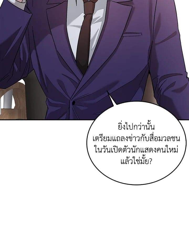 Again อีกครั้งกับนาย ตอนที่ 25007