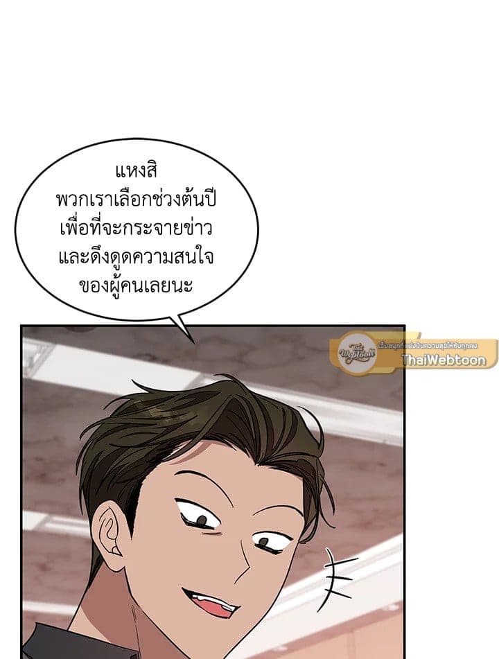 Again อีกครั้งกับนาย ตอนที่ 25008