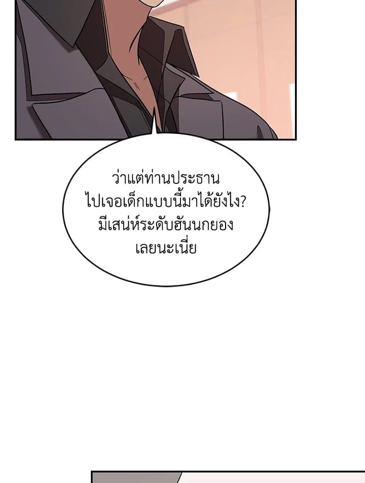 Again อีกครั้งกับนาย ตอนที่ 25009