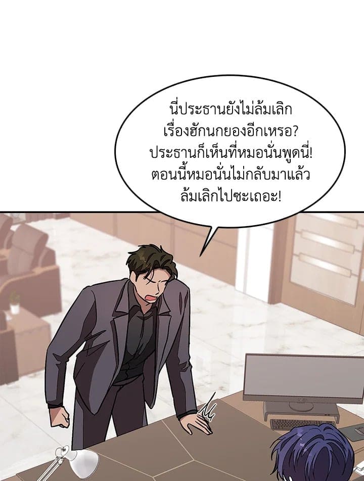 Again อีกครั้งกับนาย ตอนที่ 25011