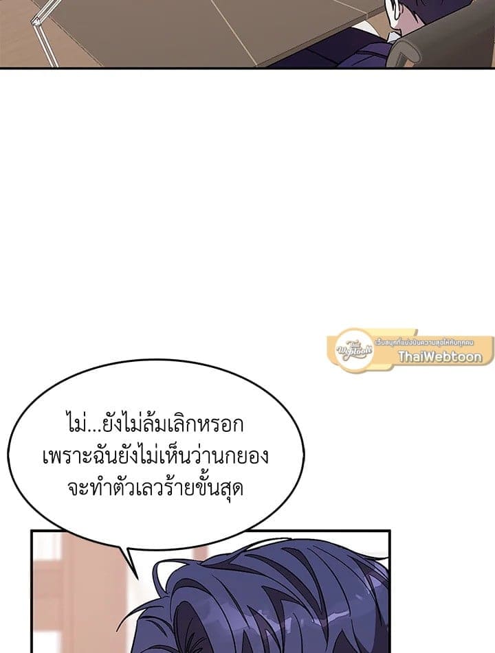 Again อีกครั้งกับนาย ตอนที่ 25012