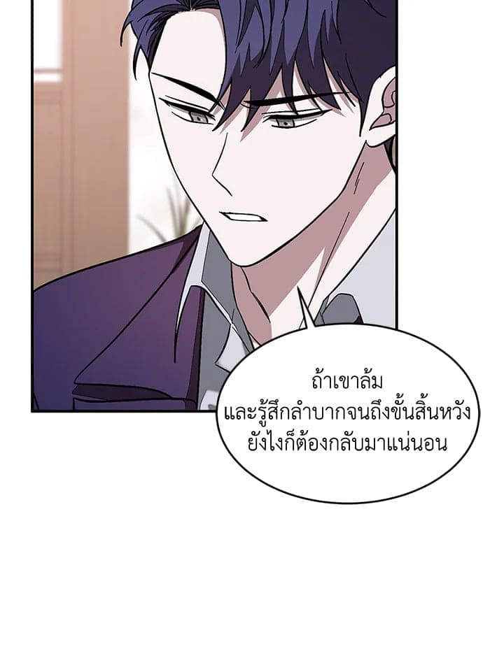 Again อีกครั้งกับนาย ตอนที่ 25013