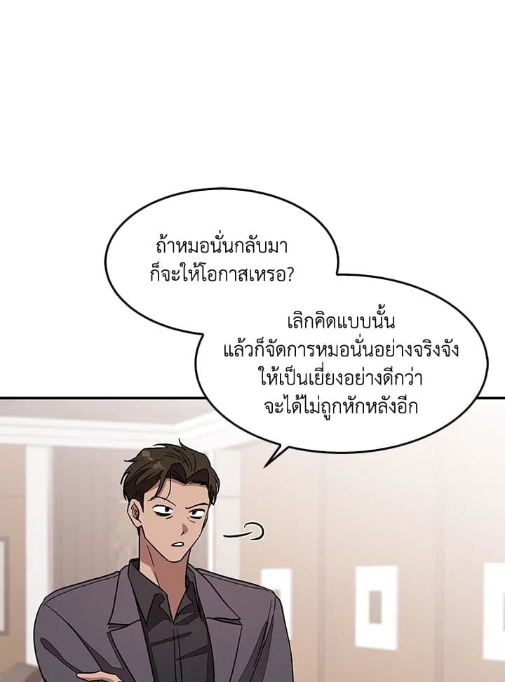 Again อีกครั้งกับนาย ตอนที่ 25015