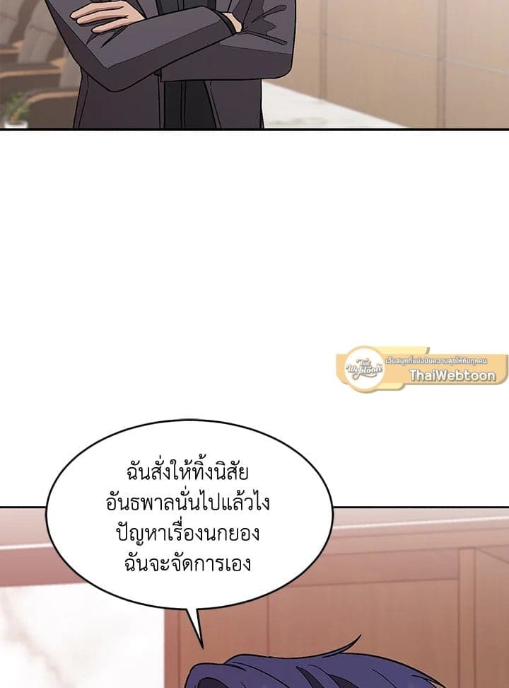 Again อีกครั้งกับนาย ตอนที่ 25016