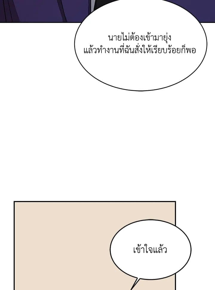 Again อีกครั้งกับนาย ตอนที่ 25018