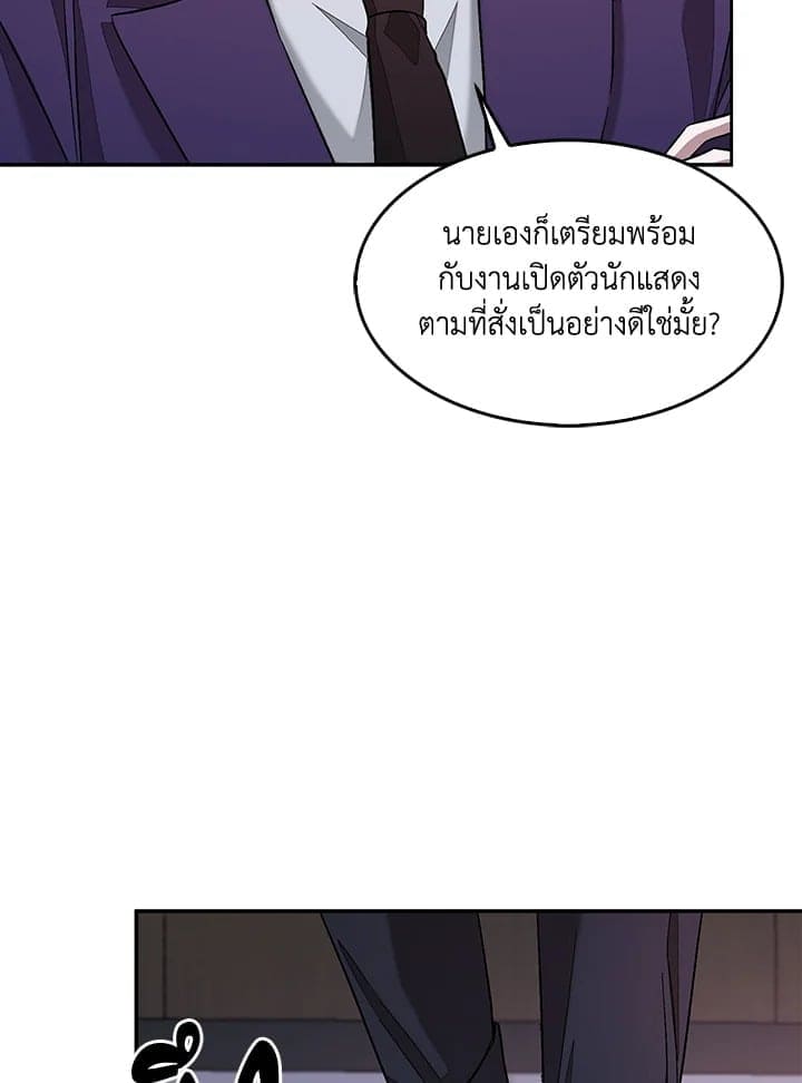 Again อีกครั้งกับนาย ตอนที่ 25021