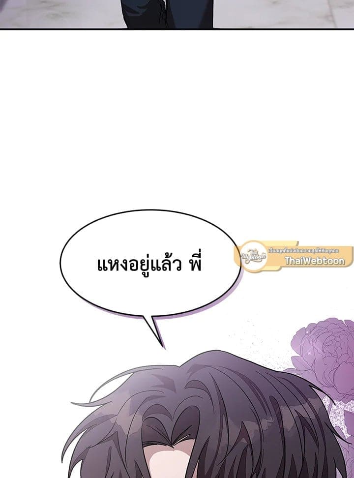 Again อีกครั้งกับนาย ตอนที่ 25024