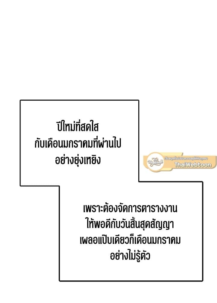 Again อีกครั้งกับนาย ตอนที่ 25028