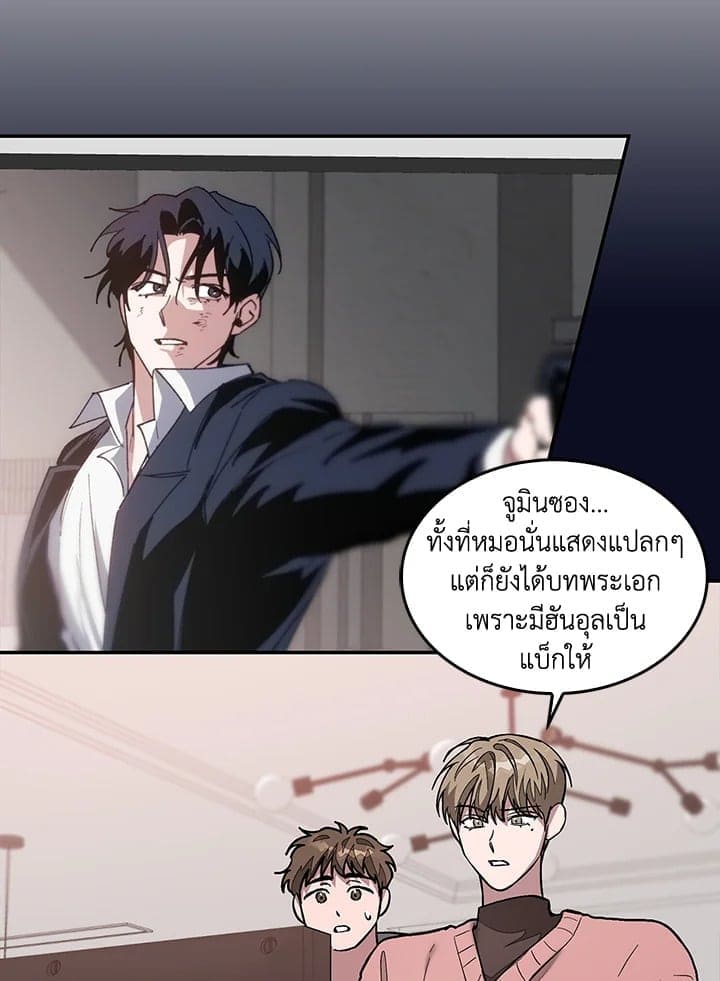 Again อีกครั้งกับนาย ตอนที่ 25038