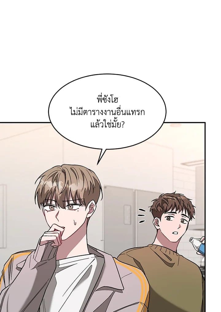 Again อีกครั้งกับนาย ตอนที่ 25047