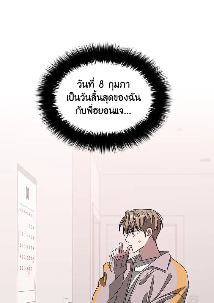 Again อีกครั้งกับนาย ตอนที่ 25050