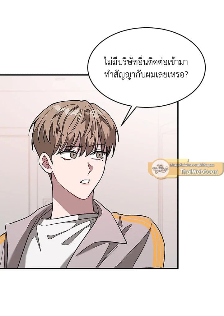 Again อีกครั้งกับนาย ตอนที่ 25052