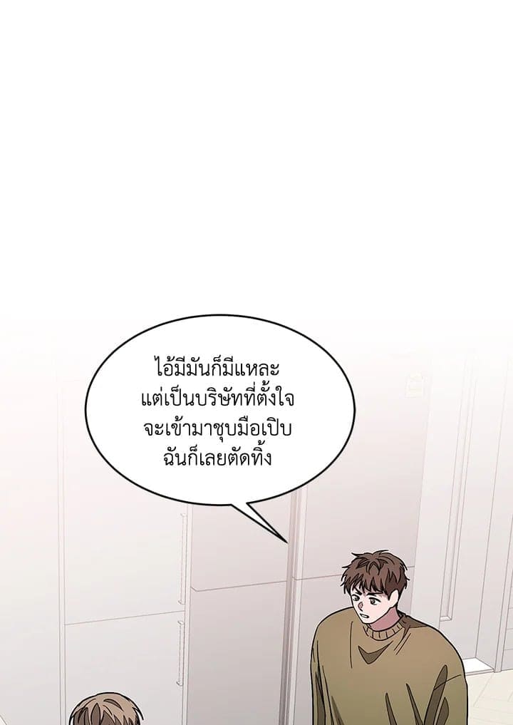 Again อีกครั้งกับนาย ตอนที่ 25053