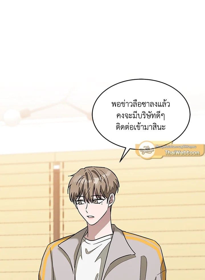 Again อีกครั้งกับนาย ตอนที่ 25056