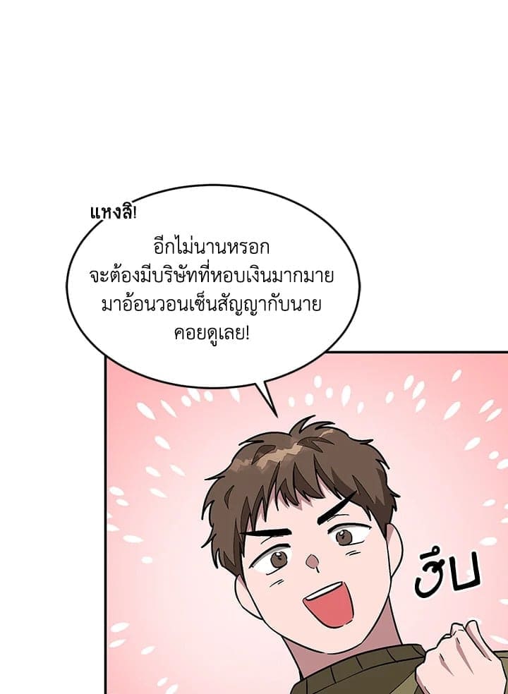 Again อีกครั้งกับนาย ตอนที่ 25058