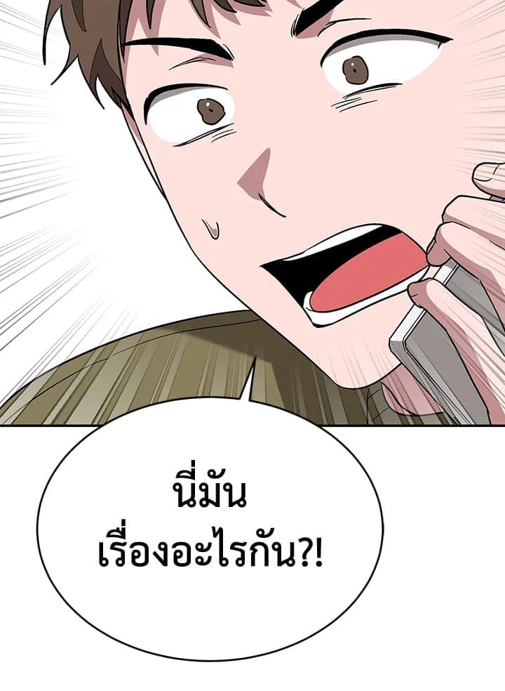 Again อีกครั้งกับนาย ตอนที่ 25063