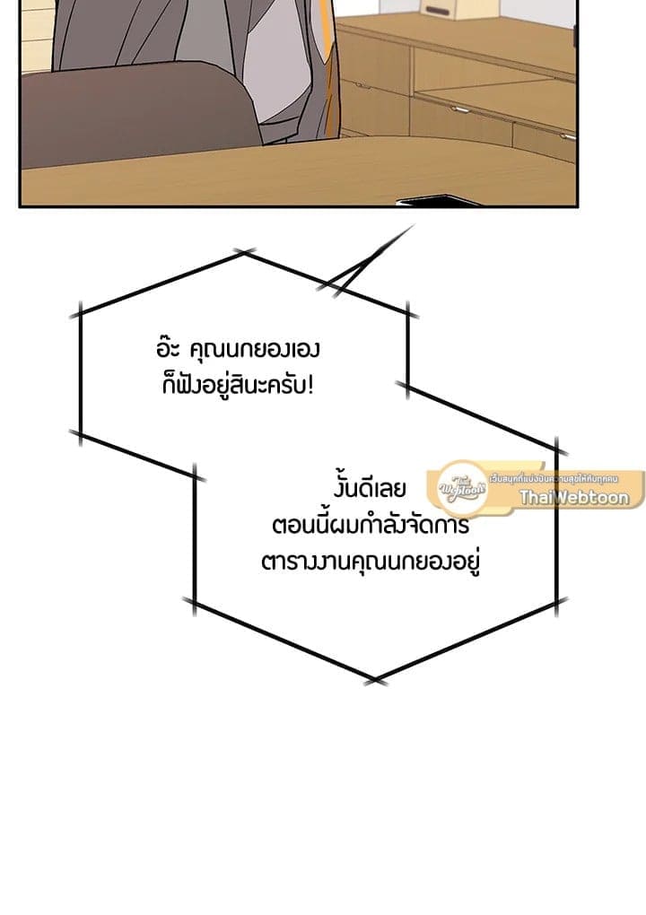 Again อีกครั้งกับนาย ตอนที่ 25068