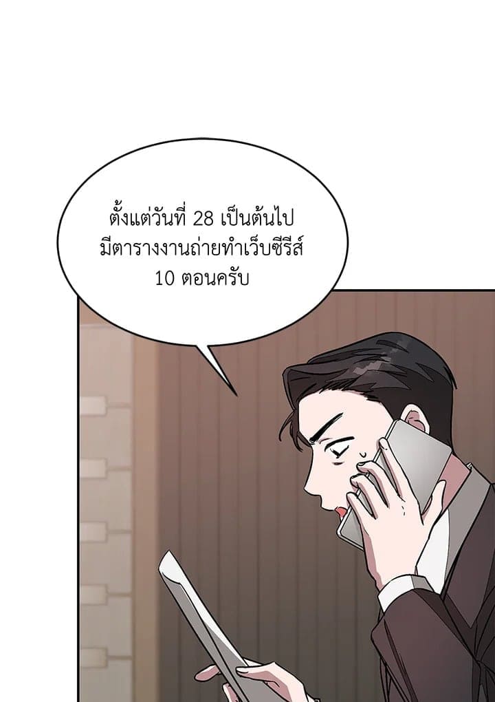 Again อีกครั้งกับนาย ตอนที่ 25069