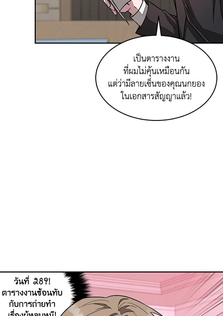 Again อีกครั้งกับนาย ตอนที่ 25070