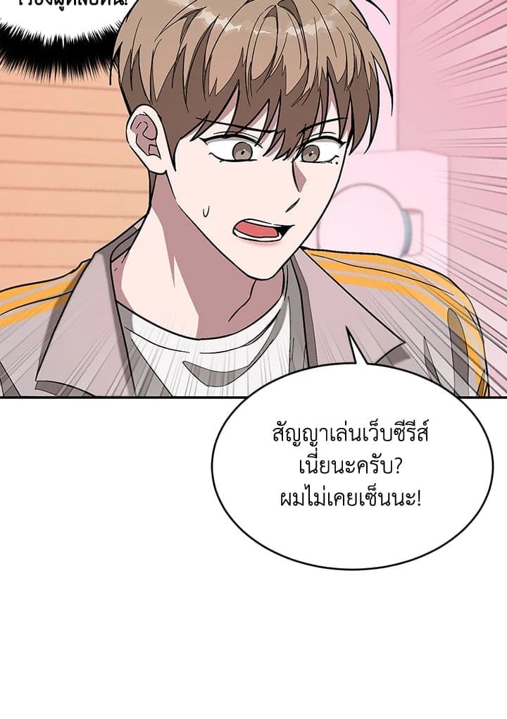 Again อีกครั้งกับนาย ตอนที่ 25071