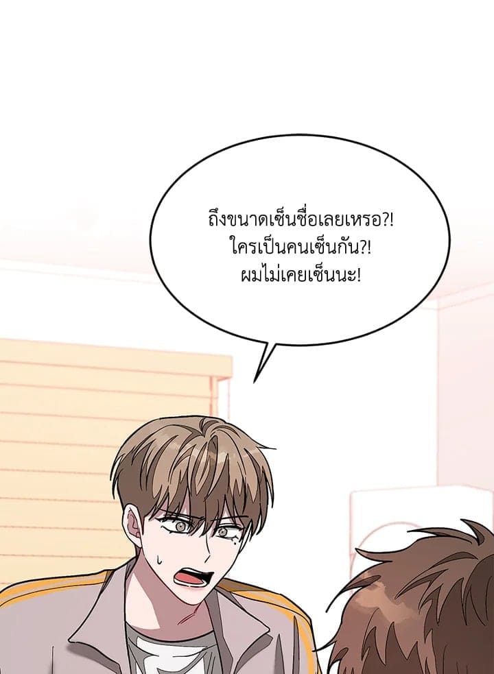 Again อีกครั้งกับนาย ตอนที่ 25078