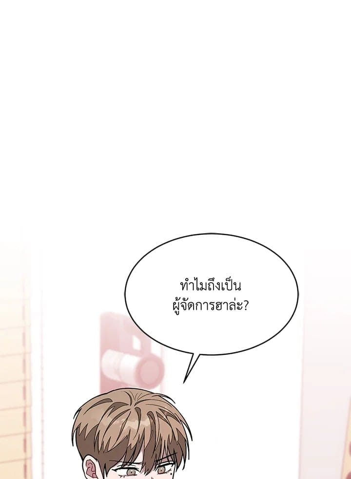 Again อีกครั้งกับนาย ตอนที่ 25083