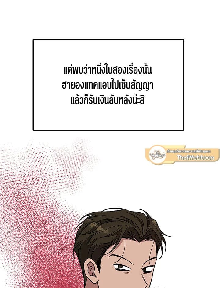 Again อีกครั้งกับนาย ตอนที่ 25088