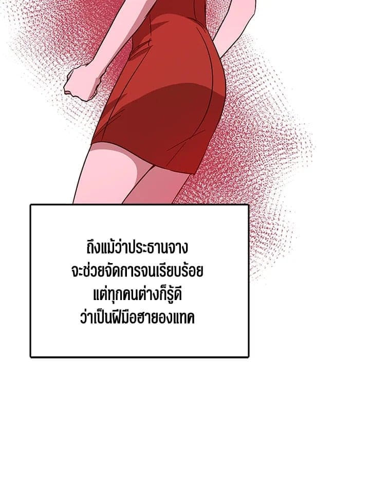 Again อีกครั้งกับนาย ตอนที่ 25090