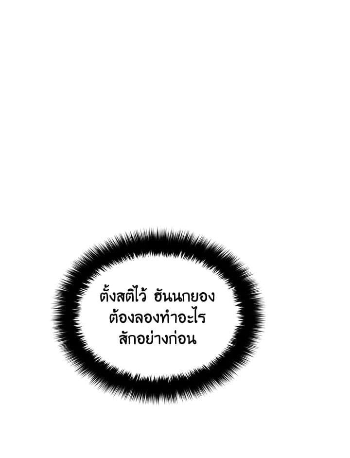 Again อีกครั้งกับนาย ตอนที่ 25094