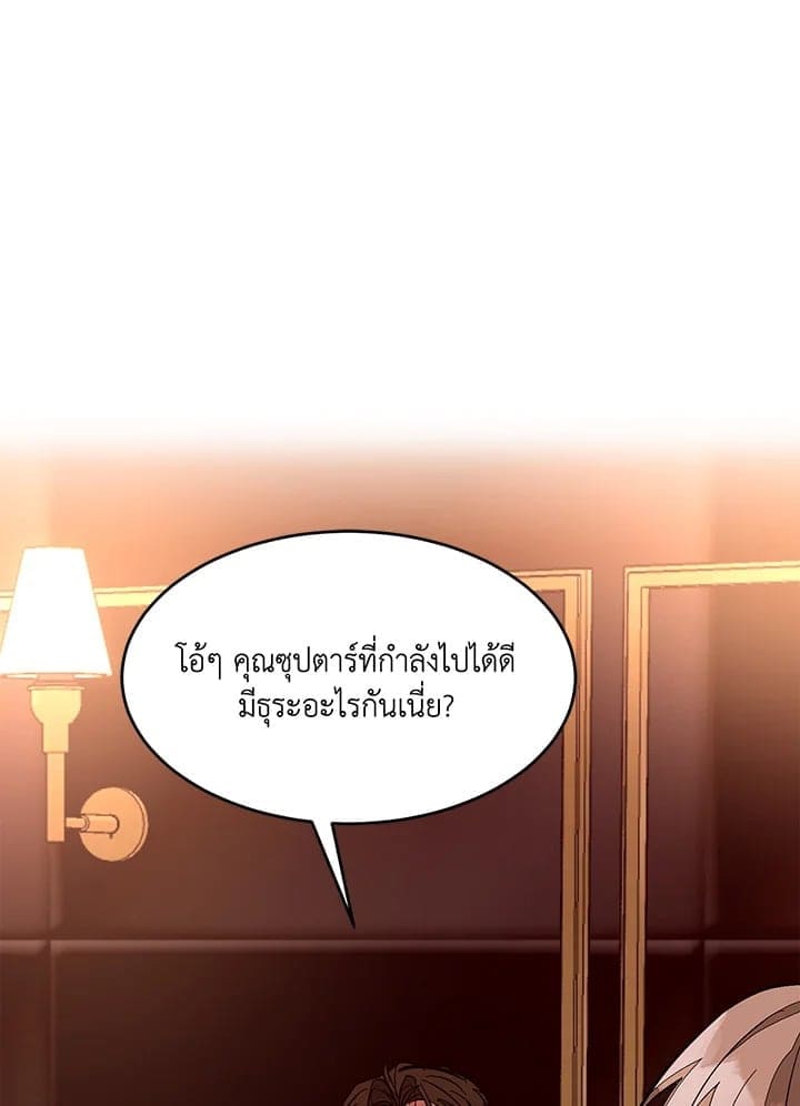 Again อีกครั้งกับนาย ตอนที่ 25102