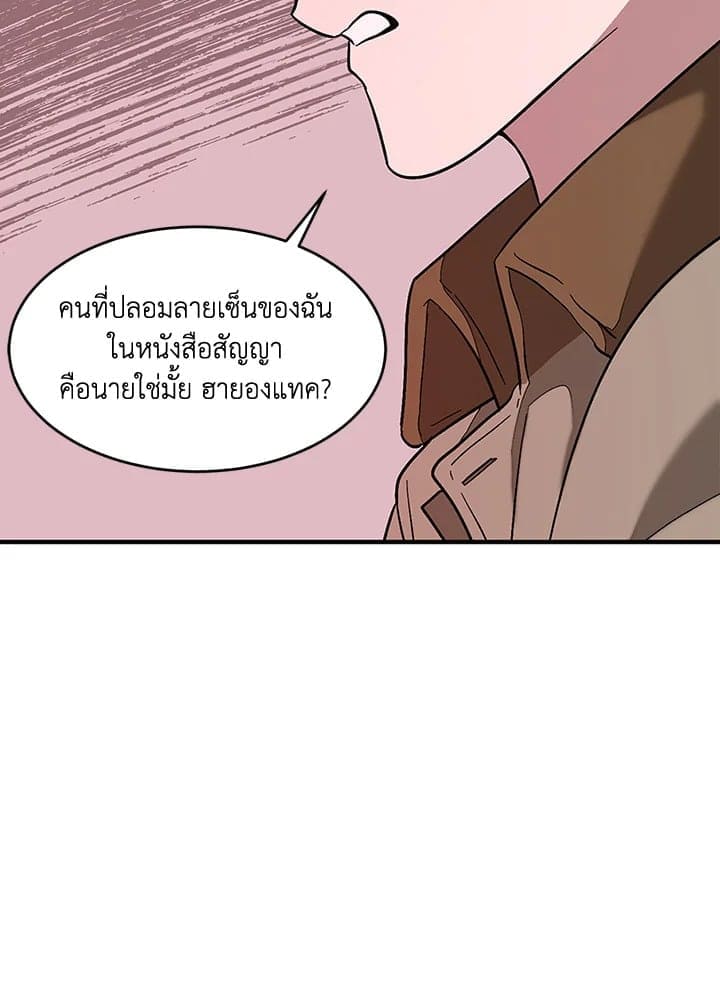 Again อีกครั้งกับนาย ตอนที่ 25107