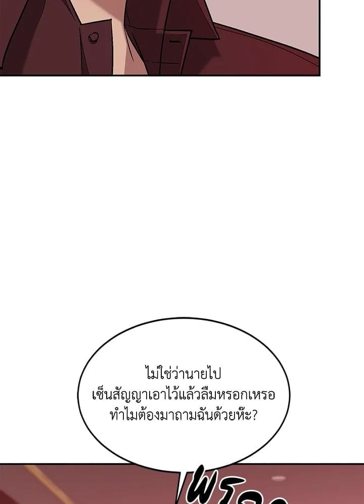 Again อีกครั้งกับนาย ตอนที่ 25109