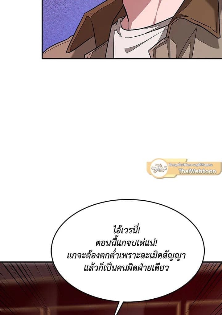 Again อีกครั้งกับนาย ตอนที่ 25112