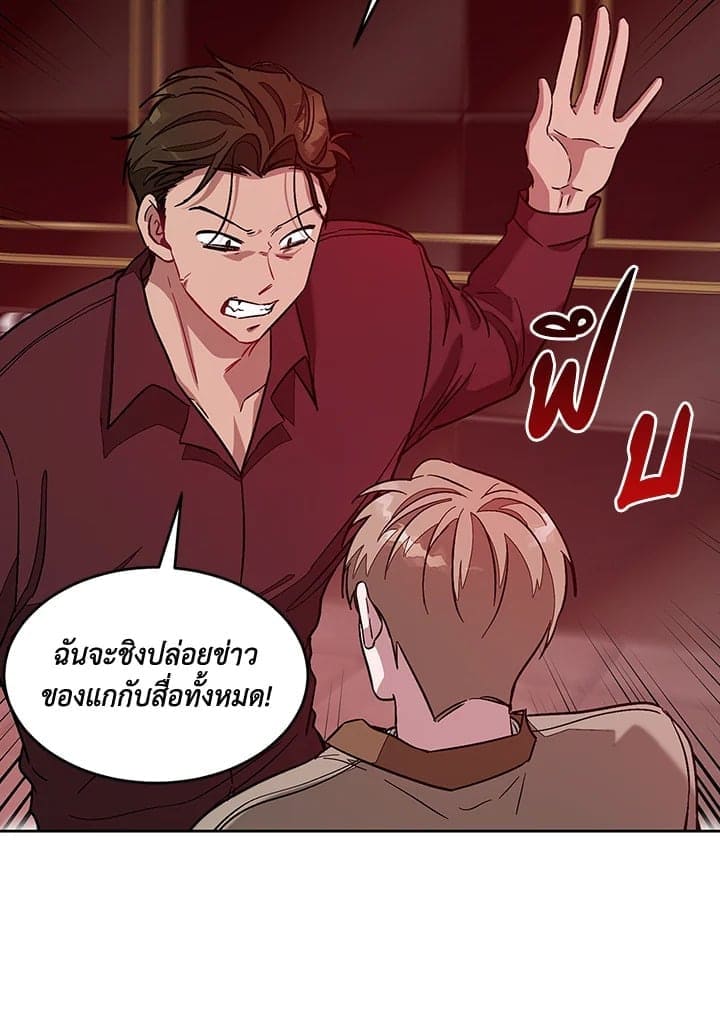 Again อีกครั้งกับนาย ตอนที่ 25113