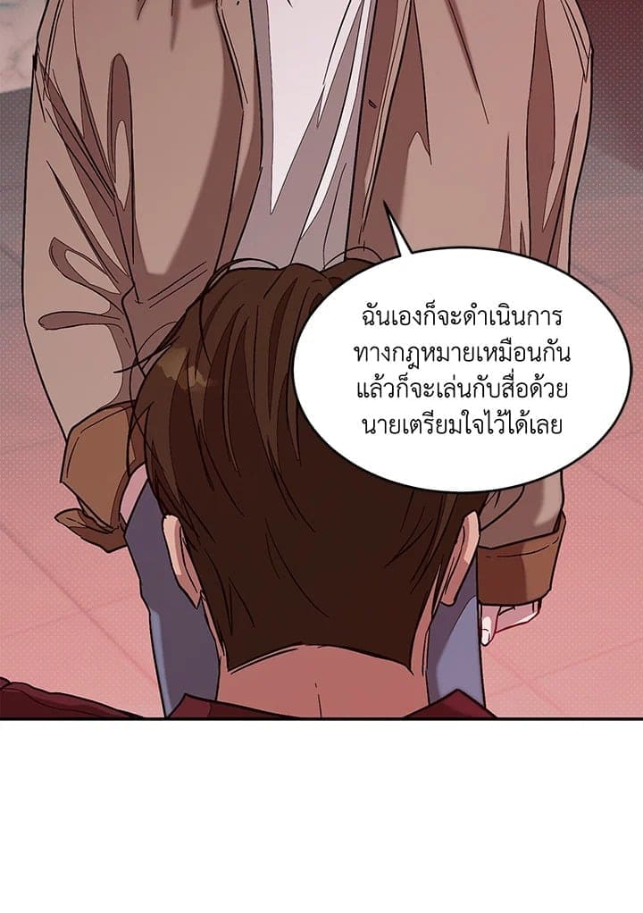 Again อีกครั้งกับนาย ตอนที่ 25115