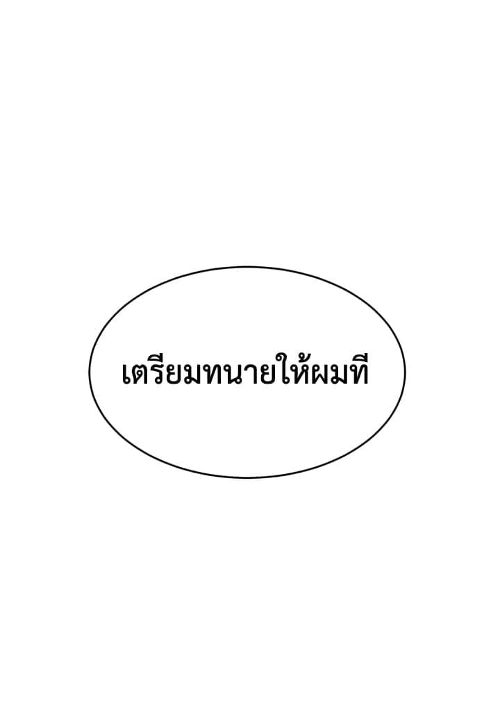 Again อีกครั้งกับนาย ตอนที่ 25123