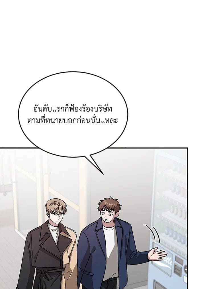 Again อีกครั้งกับนาย ตอนที่ 2603