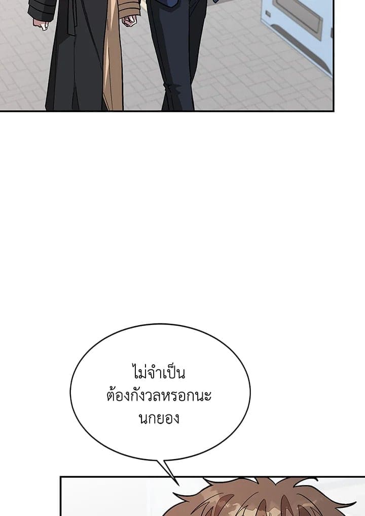 Again อีกครั้งกับนาย ตอนที่ 2604