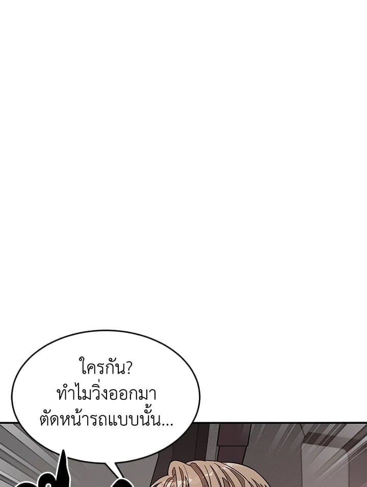 Again อีกครั้งกับนาย ตอนที่ 2619