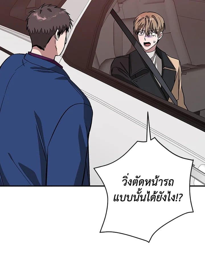 Again อีกครั้งกับนาย ตอนที่ 2625