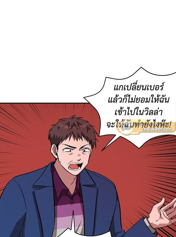 Again อีกครั้งกับนาย ตอนที่ 2626