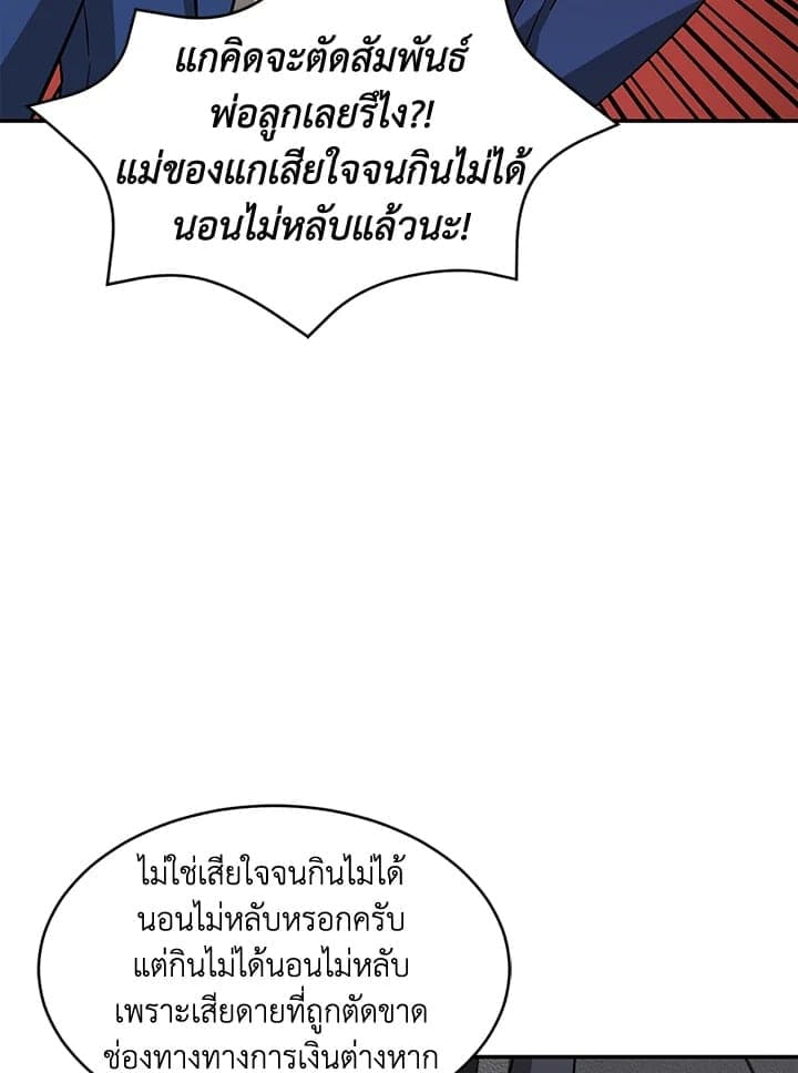 Again อีกครั้งกับนาย ตอนที่ 2627