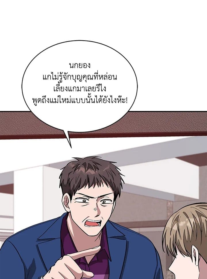 Again อีกครั้งกับนาย ตอนที่ 2629